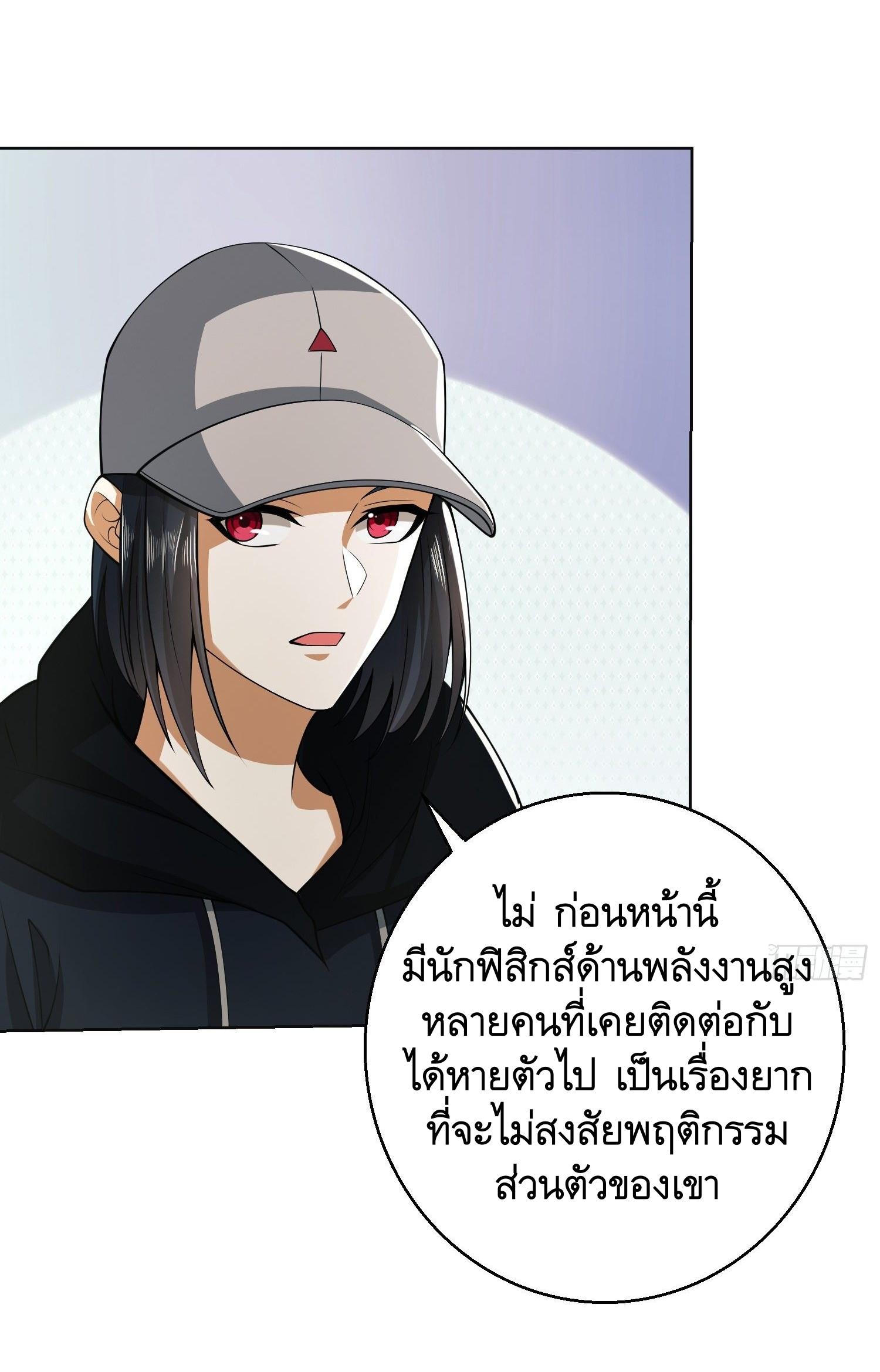 THE FIRST ORDER ตอนที่ 96 หน้า 17