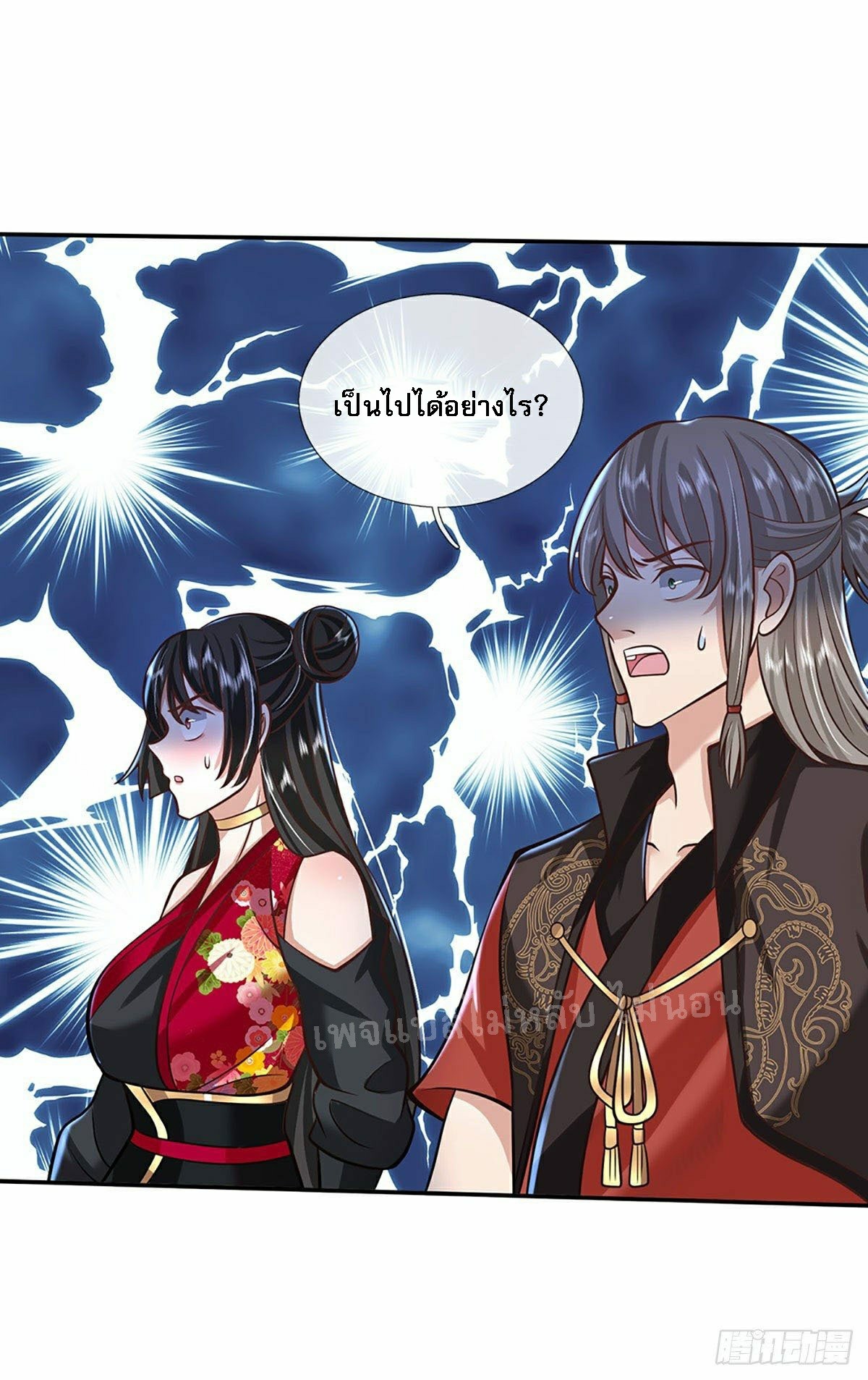 ราชันย์เทพยุทธ์มังกรผงาดฟ้า ตอนที่ 110 หน้า 8