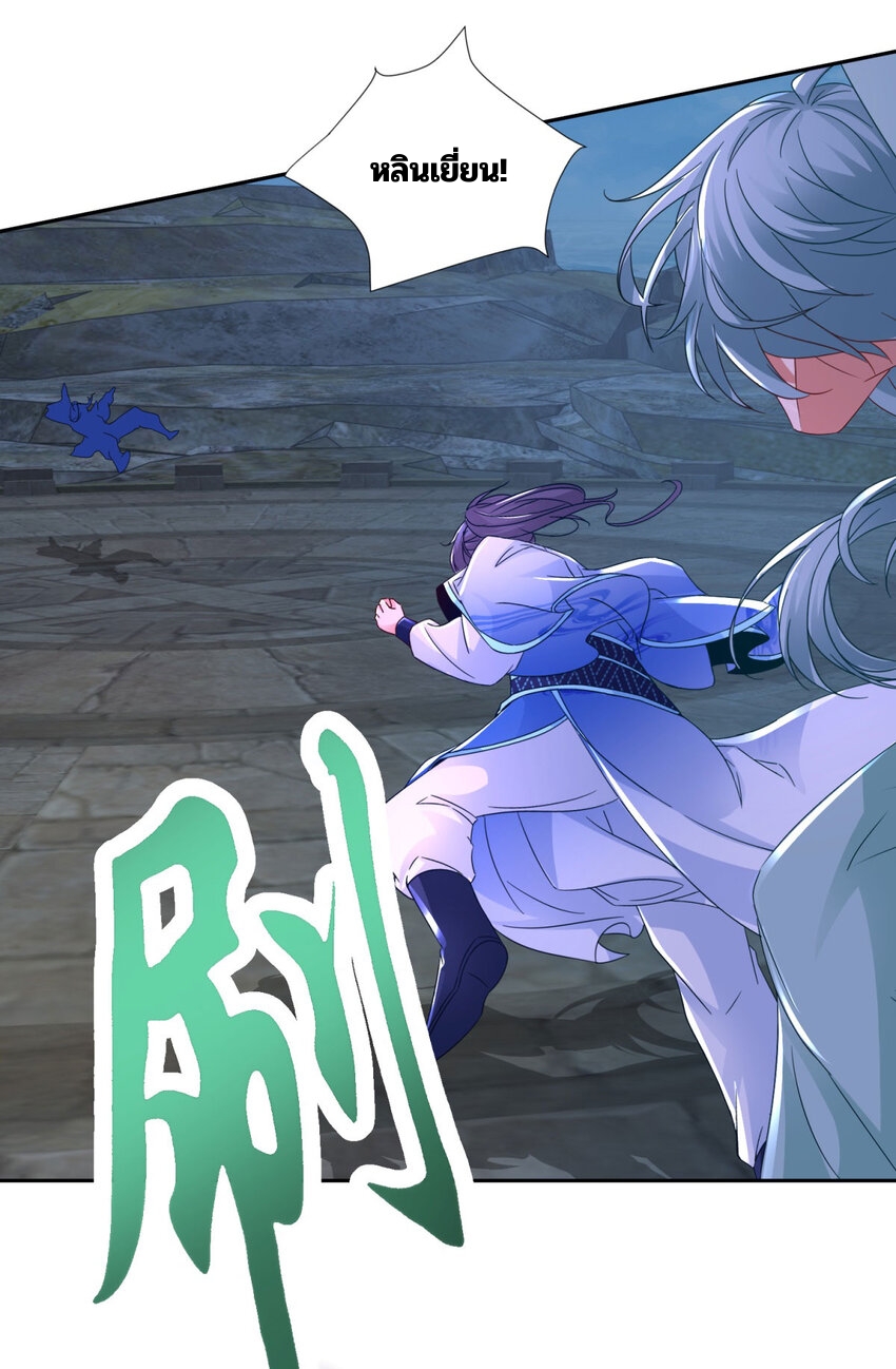 จักรพรรดิวิญญาณศักดิ์สิทธิ์ (ทันจีน) ตอนที่ 337 หน้า 6