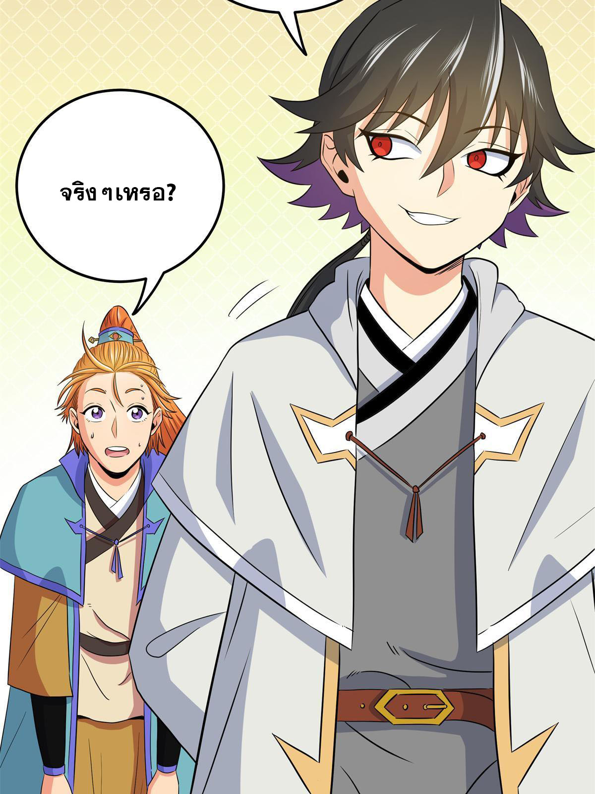 ราชันอหังการ - Emperor's Domination ตอนที่ 26 หน้า 29