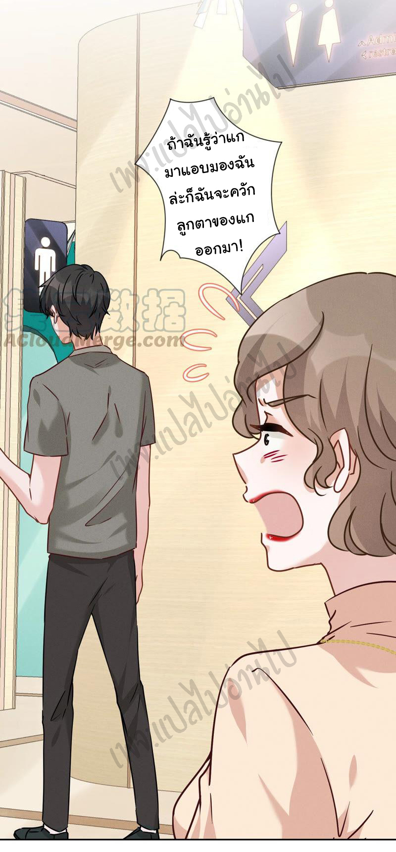 Lu Feng is the best son-in-law สุดยอดลูกเขย "ลู่เฟิง" ตอนที่ 89 หน้า 9