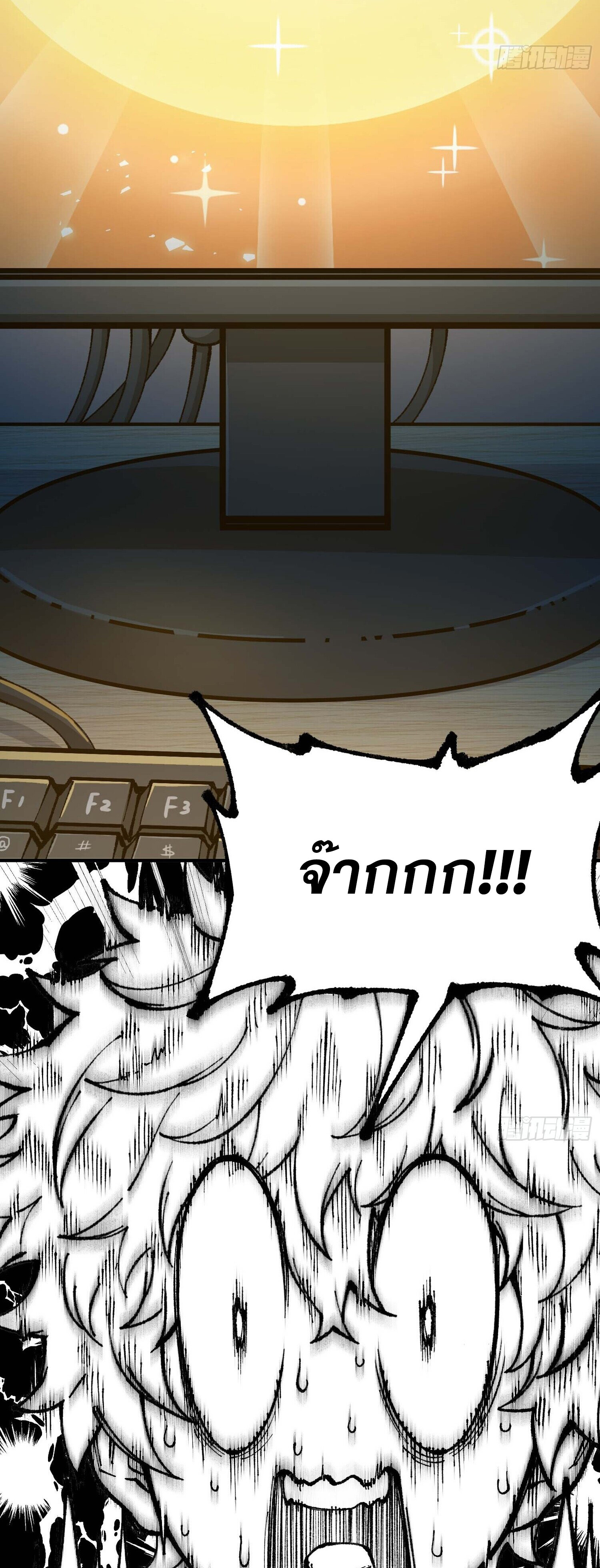 เทพนักเล่นเกมแบบฉันต้องมาติดอยู่ในโลกเกมเซียนหายนะ ตอนที่ 3 หน้า 23