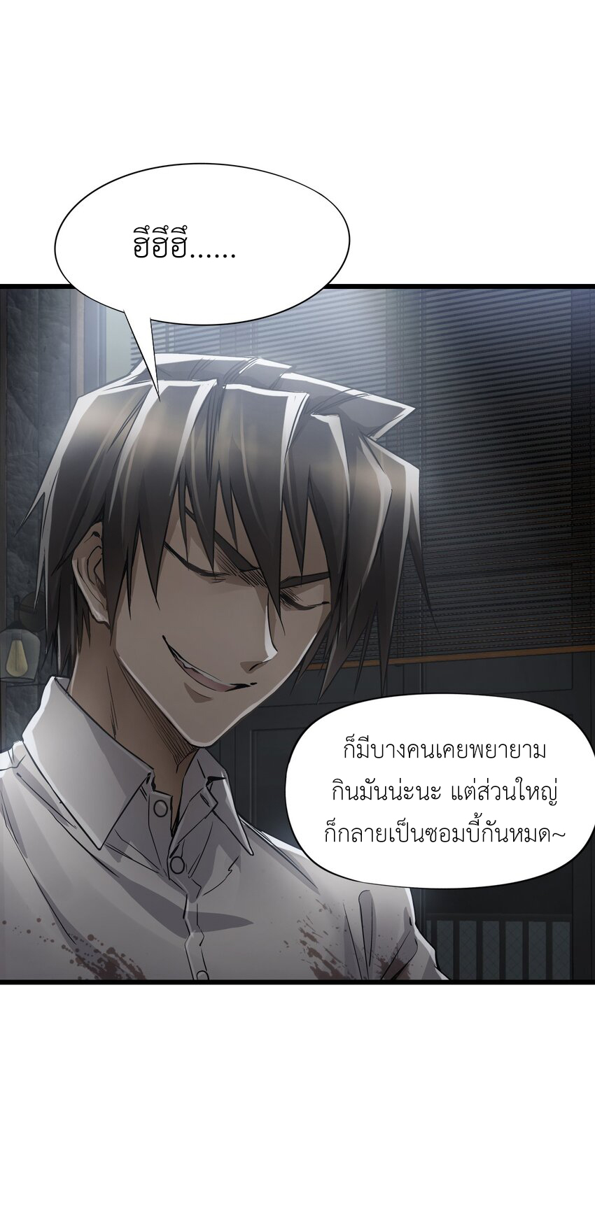 ช่างกล วันสิ้นโลก (Apocalypse Mechanic) ตอนที่ 17 หน้า 33