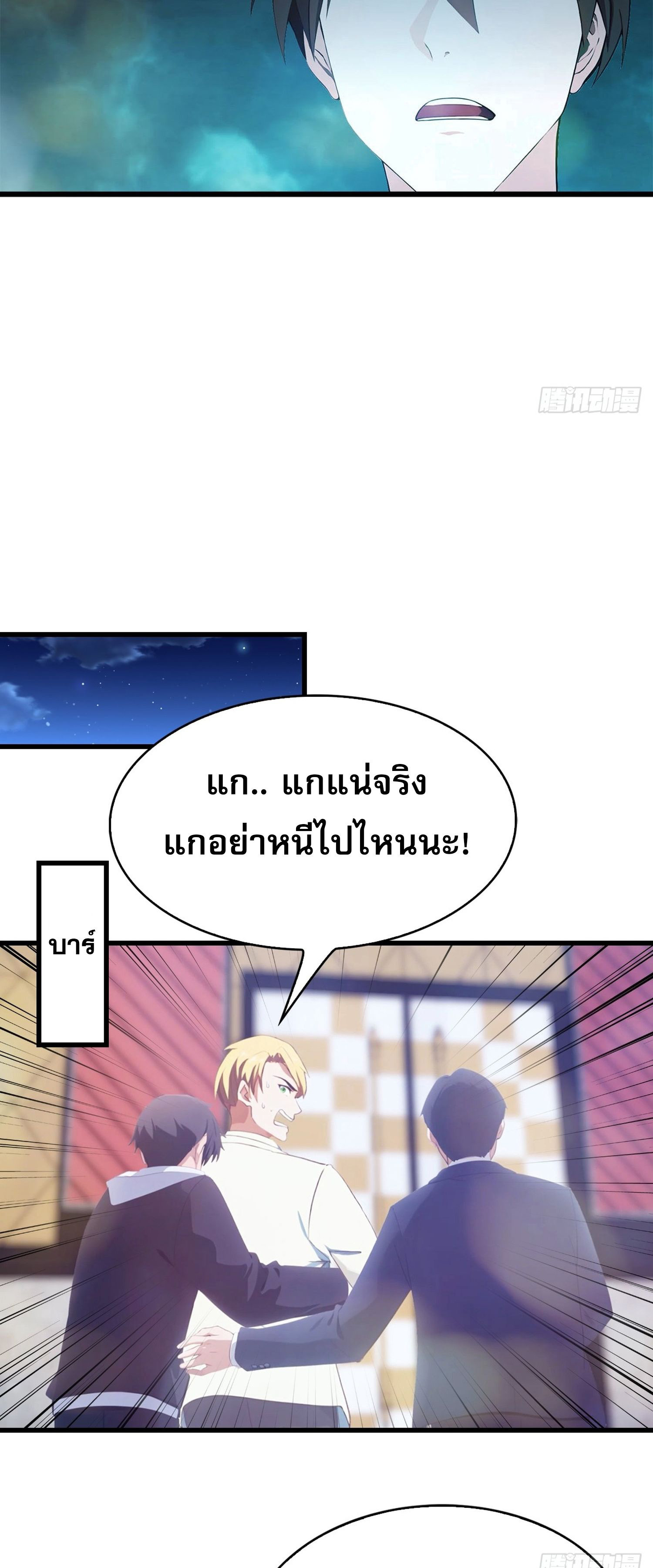ข้าคือแพทย์ยุทธไร้เทียมทาน ตอนที่ 11 หน้า 4