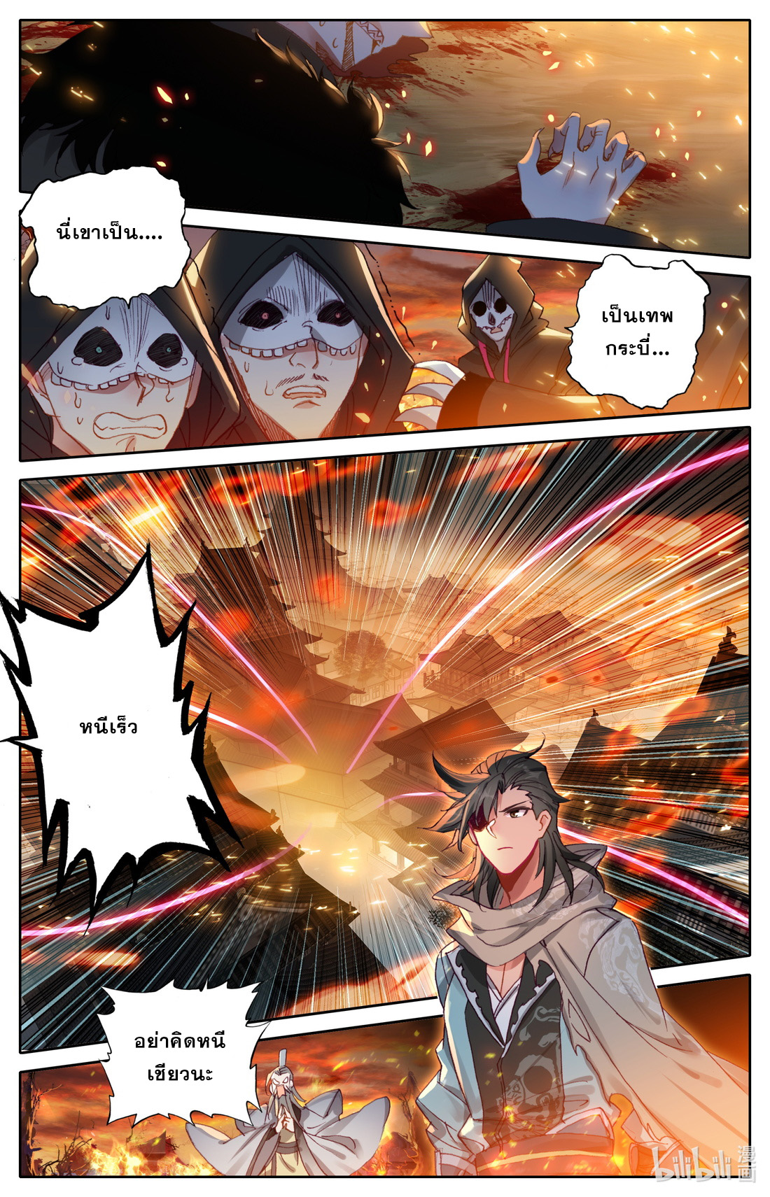 คัมภีร์วิถีเซียน (จบ) ตอนที่ 19 หน้า 2