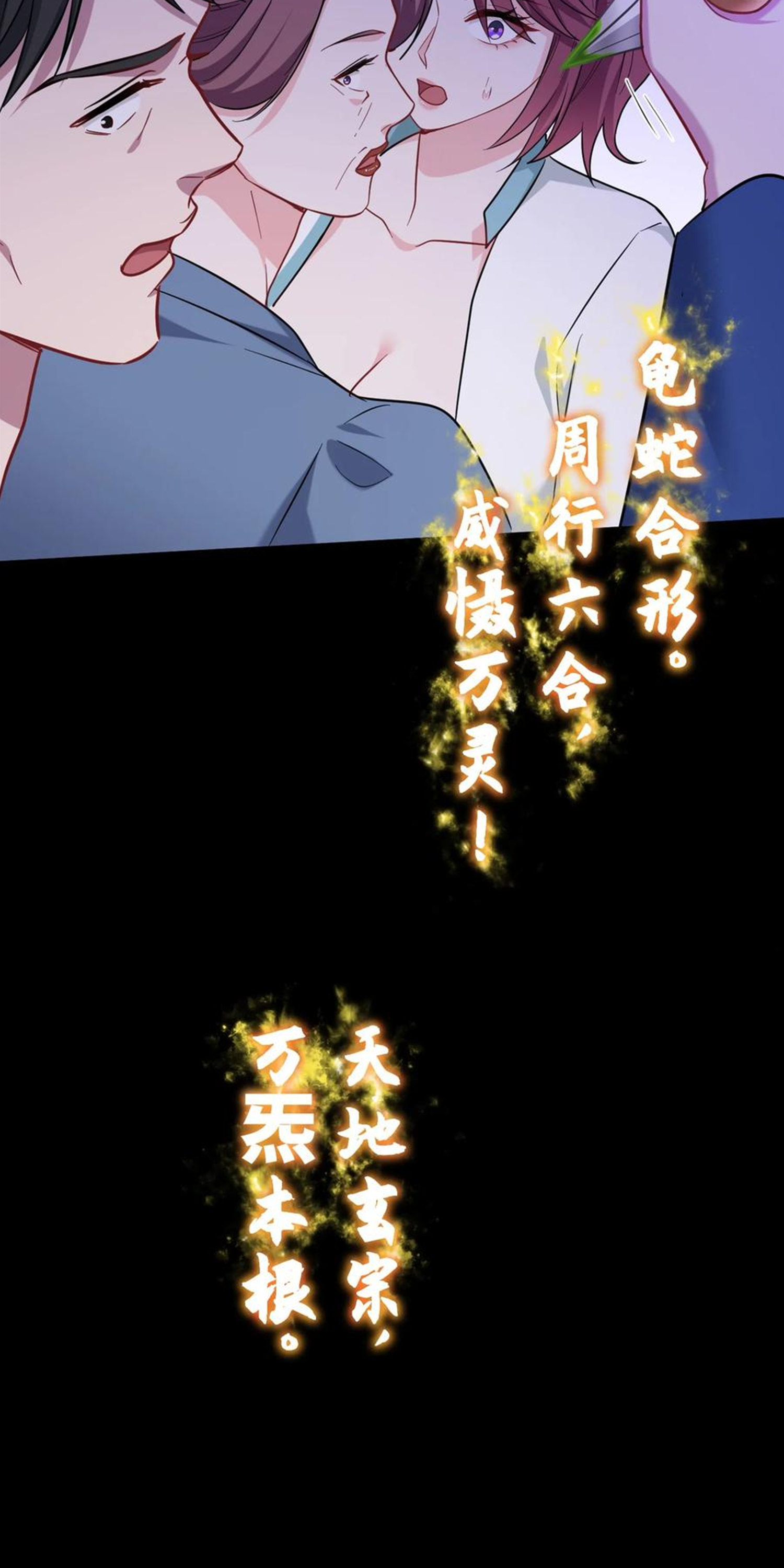 ผมไปเกาะสาวสวยกิน, แต่ตอนนี้ฉันเป็นคนร่ำรวยแล้ว~ ตอนที่ 156 หน้า 17