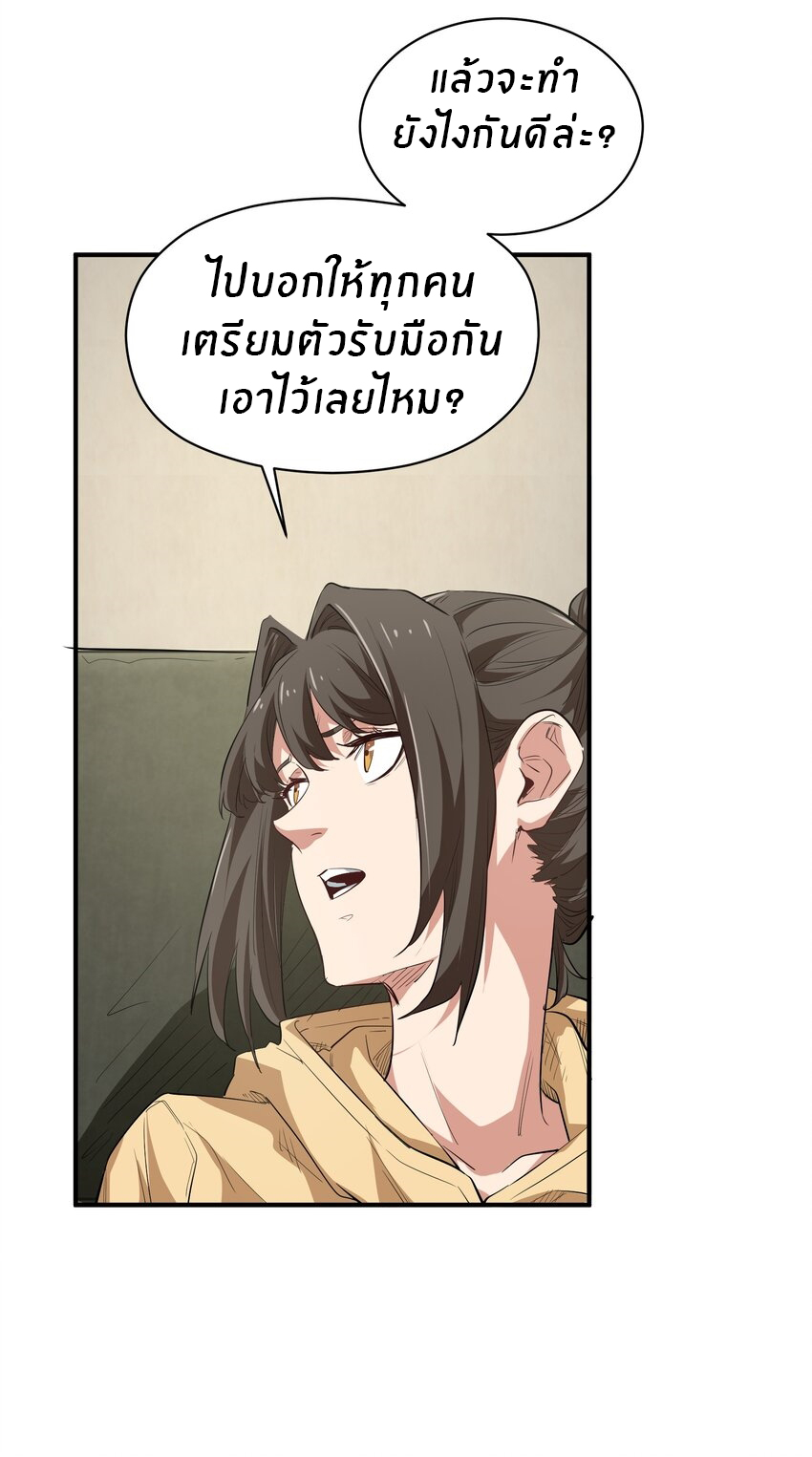 (ทันต้นฉบับ)The catastrophe of the doomsday, the rebirth of me turned the whole family into a boss! ตอนที่ 23 หน้า 44