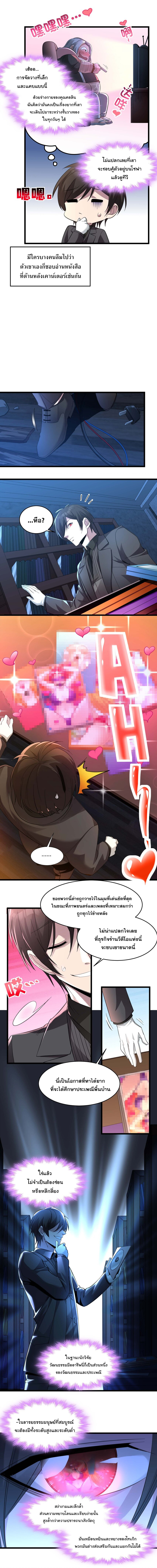 i'm really not the demon god's lackey ตอนที่ 100 หน้า 2