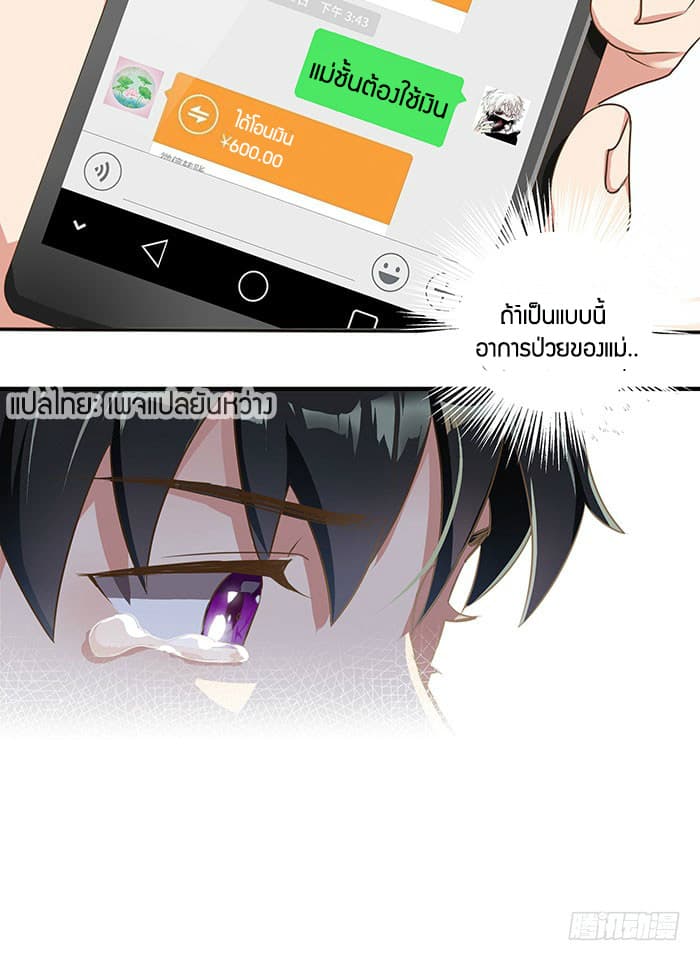 |.Rebirth-City-Deity ตอนที่ 1 หน้า 31