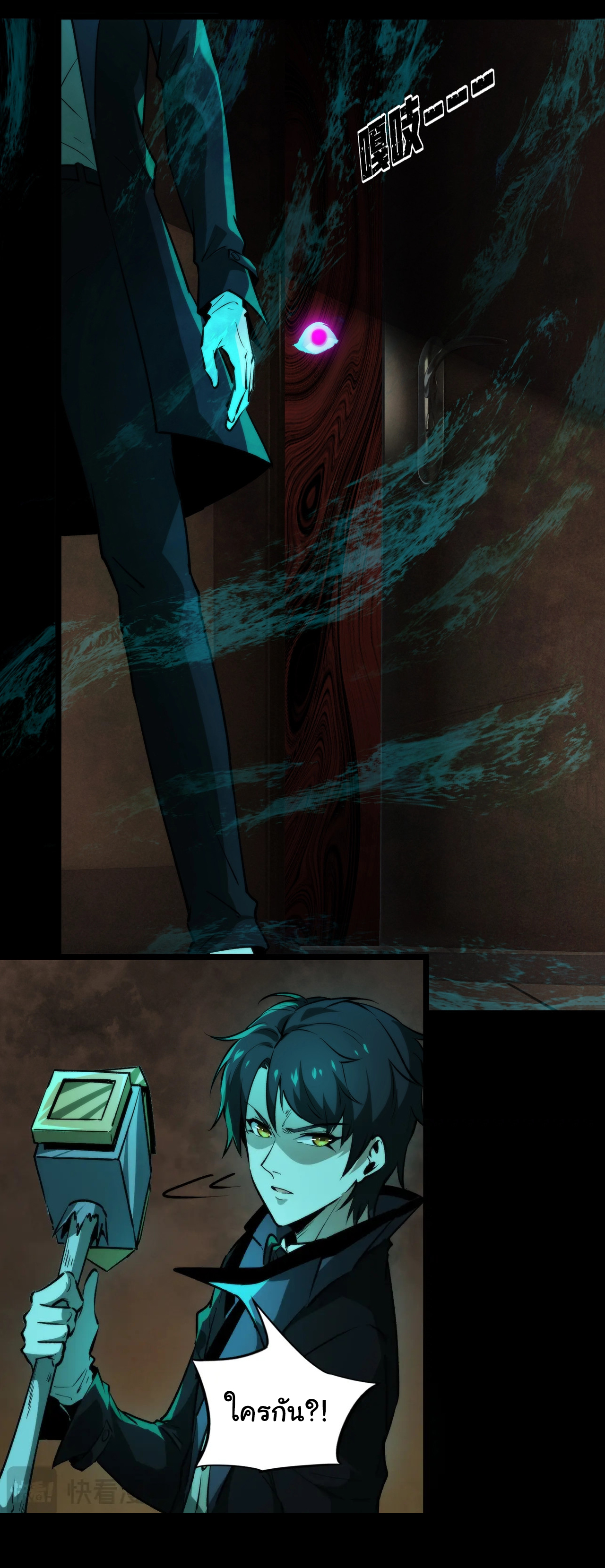 I Play the Horror World as a Simulation Game ตอนที่ 6 หน้า 19