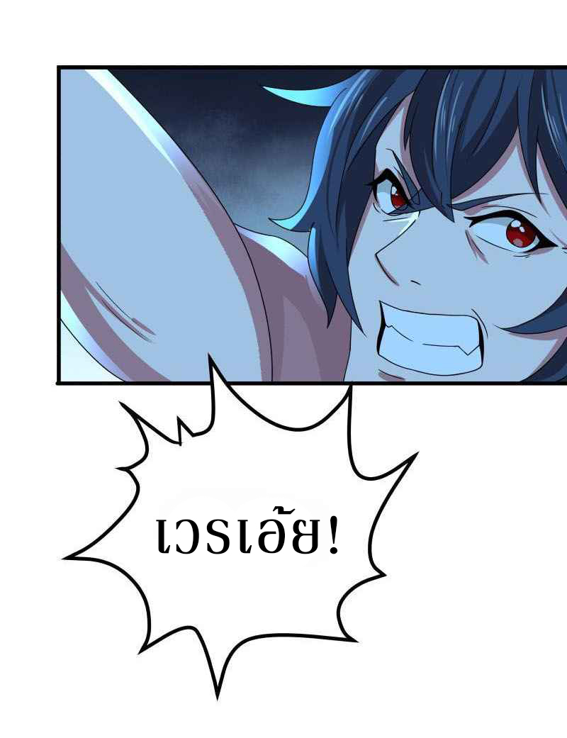 I have dragon in my body ตอนที่ 277 หน้า 11