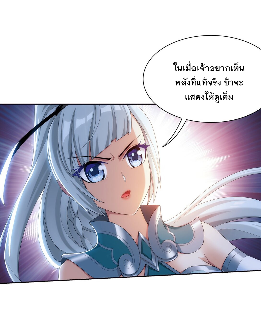 Da Zhu Zai ศึกปรมาจารย์สะท้านฟ้า (ชนจีน) ตอนที่ 382 หน้า 18