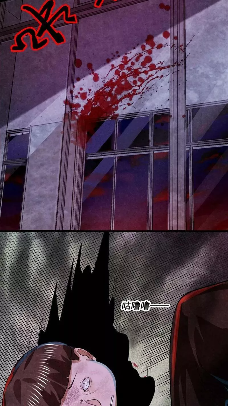 Overly Ferocious of Being Cautious ตอนที่ 18 หน้า 6