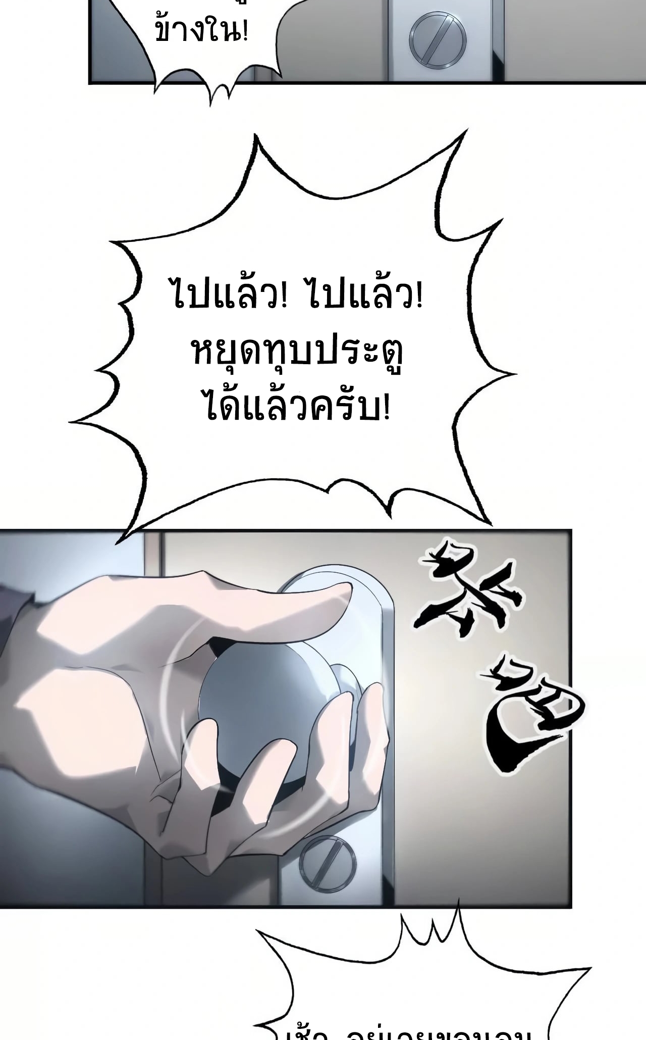 ยอดคน ณ โลกออนไลน์ ตอนที่ 8 หน้า 12