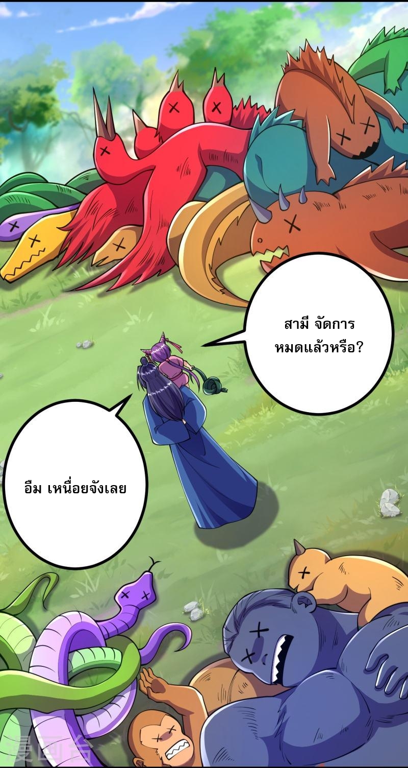 ผู้ขัดเกลาร่างกายที่แข็งแกร่งที่สุดในประวัติศาสตร์ ตอนที่ 32 หน้า 23