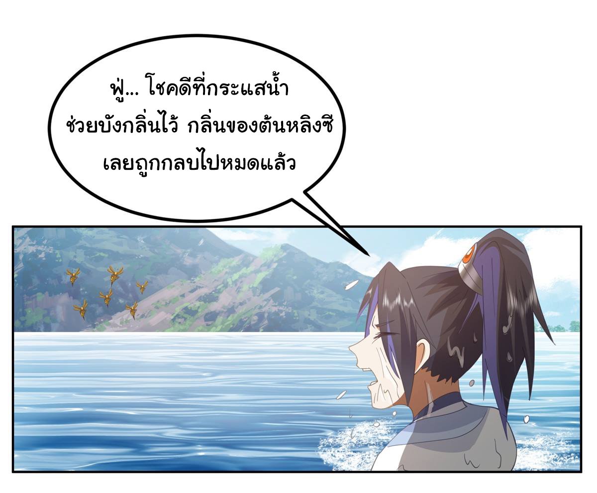 ศิษย์พี่ ข้าไม่อยากฝึกแล้ว ตอนที่ 9 หน้า 41