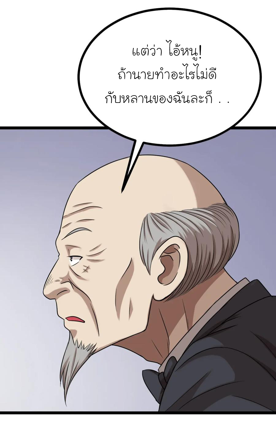 หัวหน้ามาเฟียกลับมาอายุ 16 อีกครั้ง ตอนที่ 23 หน้า 25