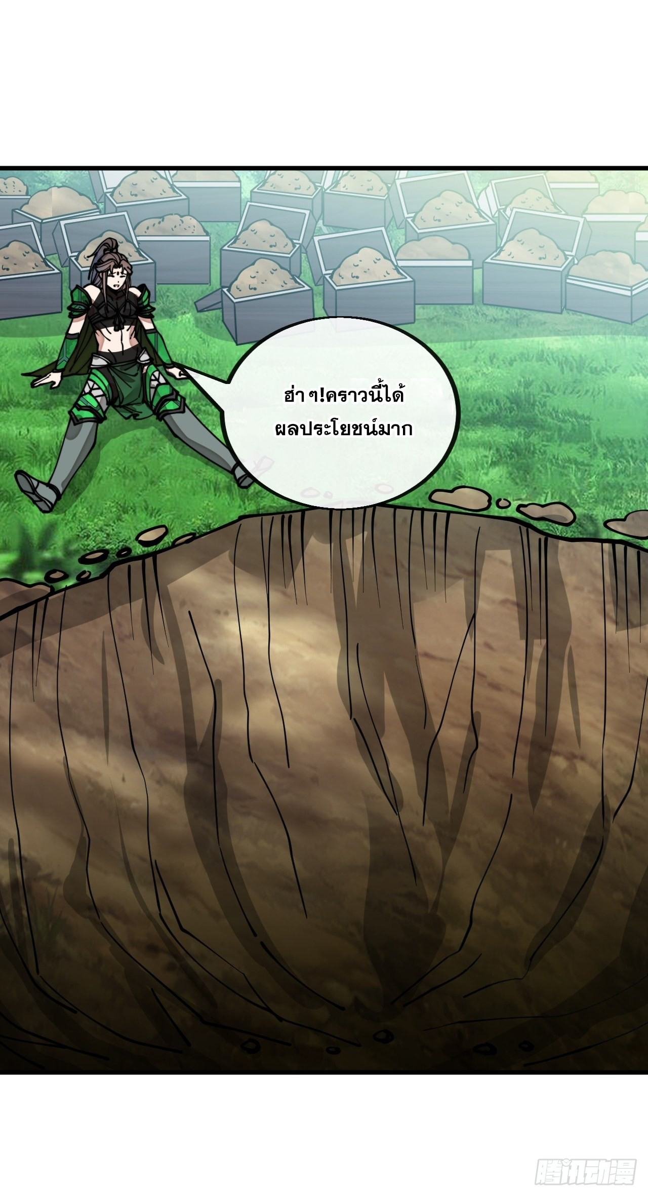 บุรุษที่มีโชค คงไม่ใช่ข้าแล้วแหละ ตอนที่ 110 หน้า 11