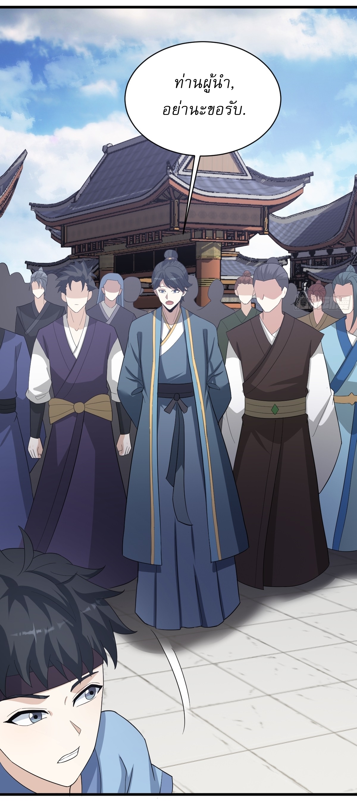 เก็บตัวร้อยปี จากนี้พี่ขอเทพ! INVINCIBLE AFTER A HUNDRED YEARS OF SECLUSION ตอนที่ 153 หน้า 16