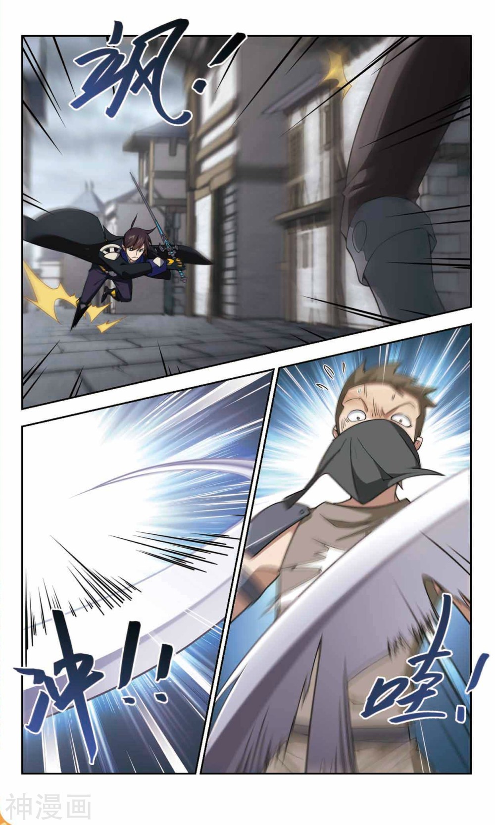 จอมเวทย์กังฟู ตอนที่ 42 หน้า 15