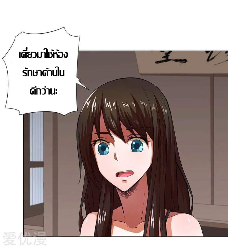 Inverse God Doctor ตอนที่ 16 หน้า 5