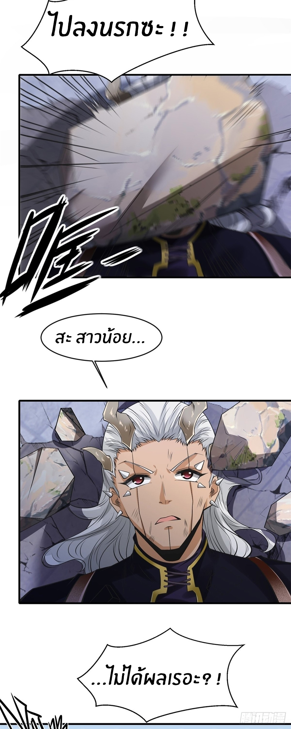 ขอล่ะอย่าเป็นที่ 1 เลย ตอนที่ 75 หน้า 19