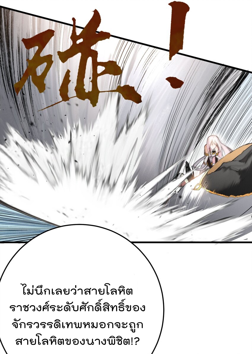 ตัวแปรจุติ ตอนที่ 43 หน้า 44