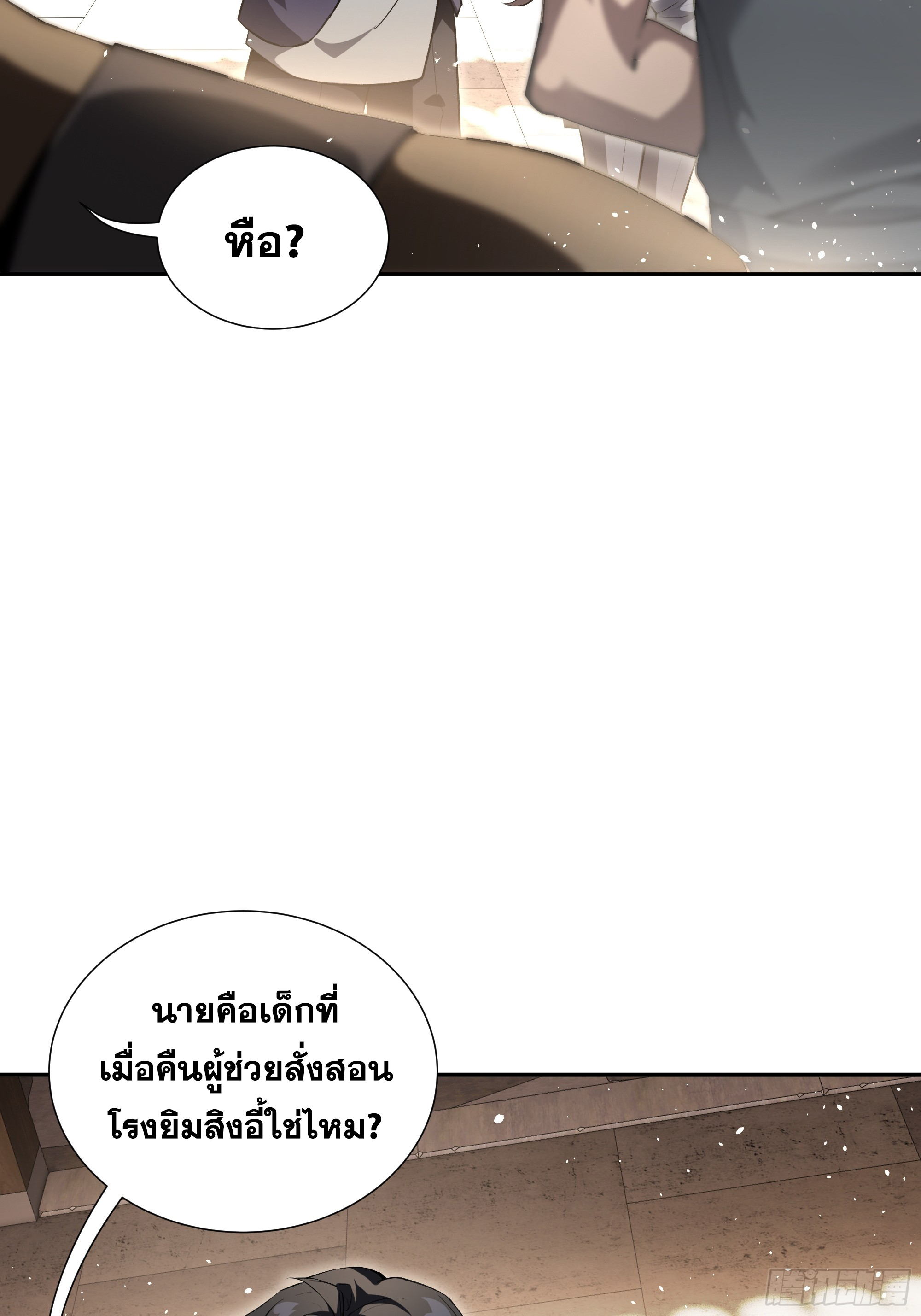 ข้าทำสัญญากับตัวเอง - I Contract Myself ตอนที่ 12 หน้า 14