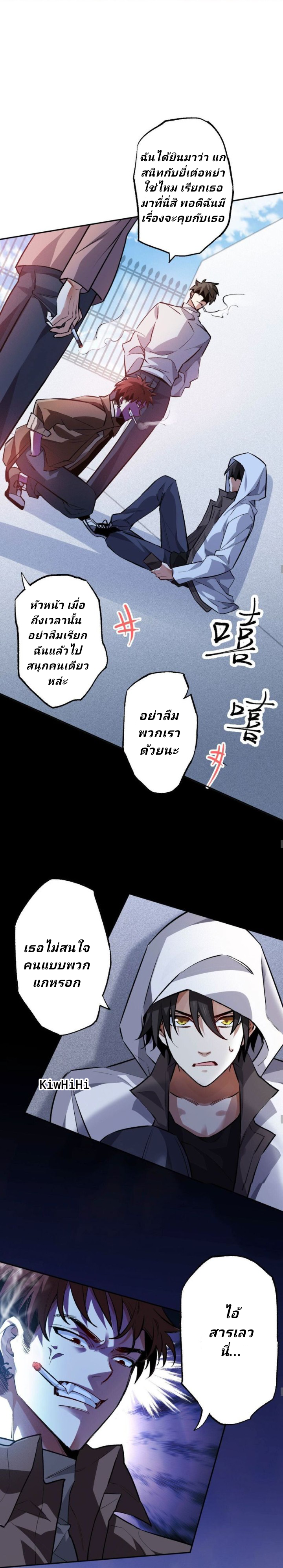 Dark sea Era จุดเริ่มต้นของยุคทะเลแห่งความมืด ตอนที่ 1 หน้า 10