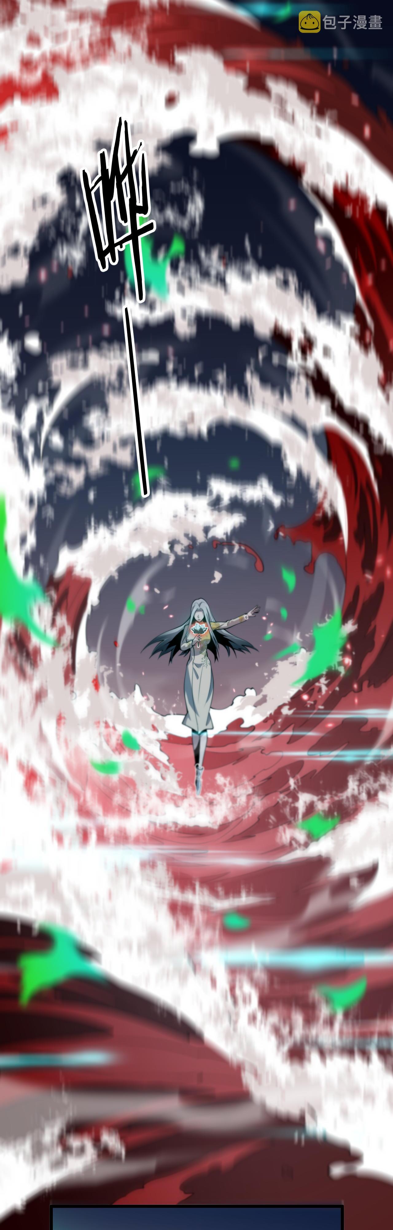 The Grand Master came down from the mountain ตอนที่ 43 หน้า 4