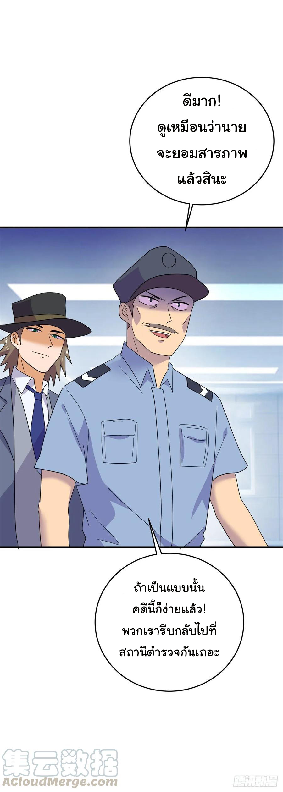 ระบบไลฟ์สด เจ้าพ่อสายเปย์ ตอนที่ 41 หน้า 27