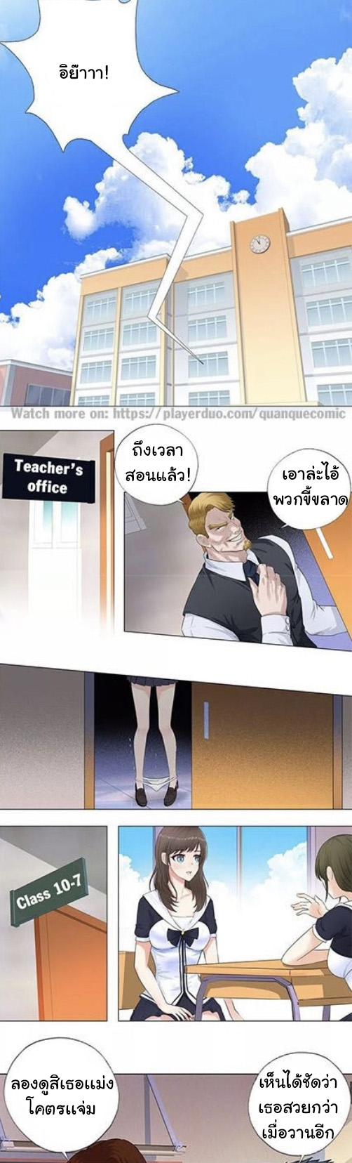 เกิดใหม่เป็นมาเฟียเเห่งนะคร ตอนที่ 7 หน้า 5