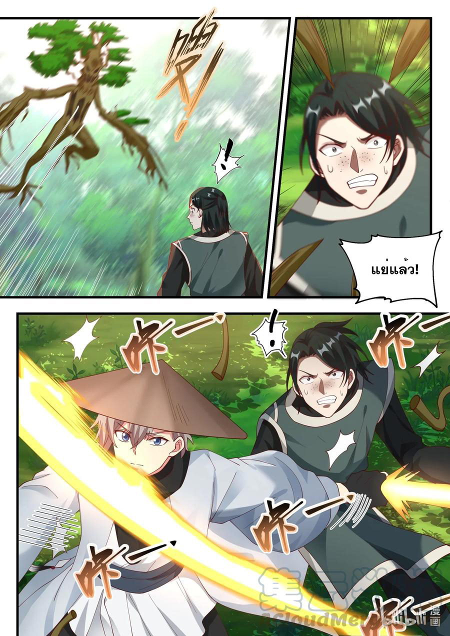 เทพสายฟ้า ราชาสงคราม ตอนที่ 194 หน้า 7