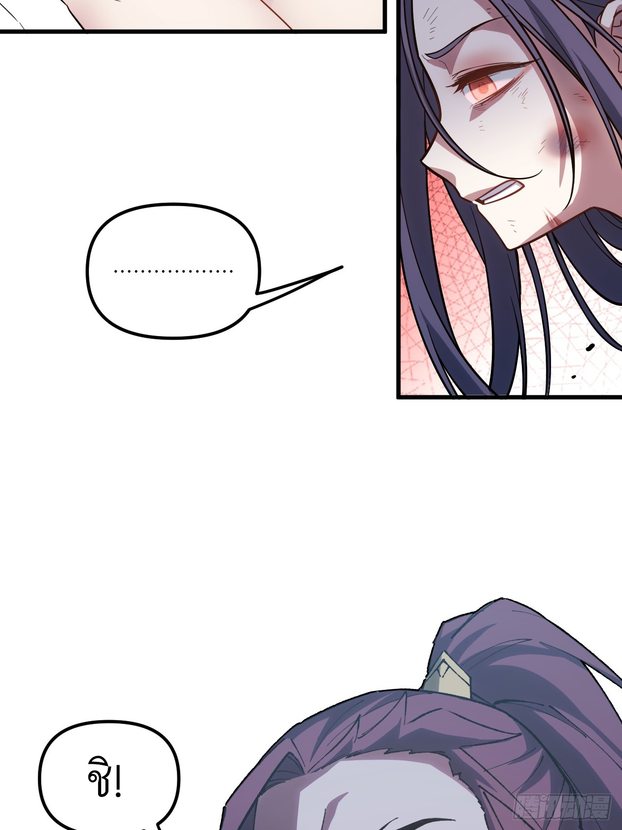 กำเนิดร่างเทวะบรรพกาล ตอนที่ 7 หน้า 23