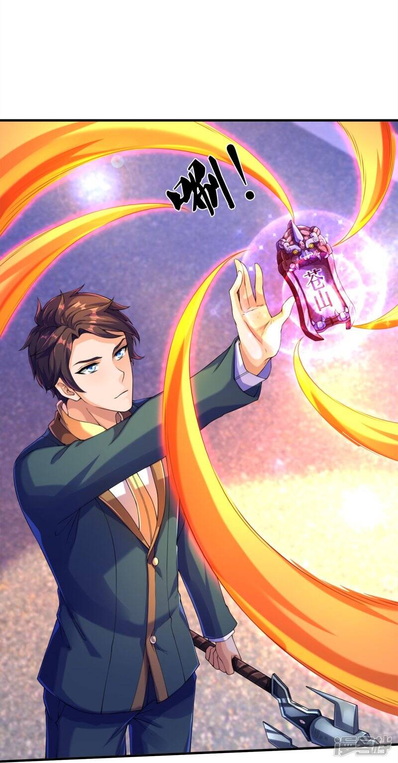 ราชาเทพนิรันดร์ (Eternal god king) ตอนที่ 260 หน้า 7