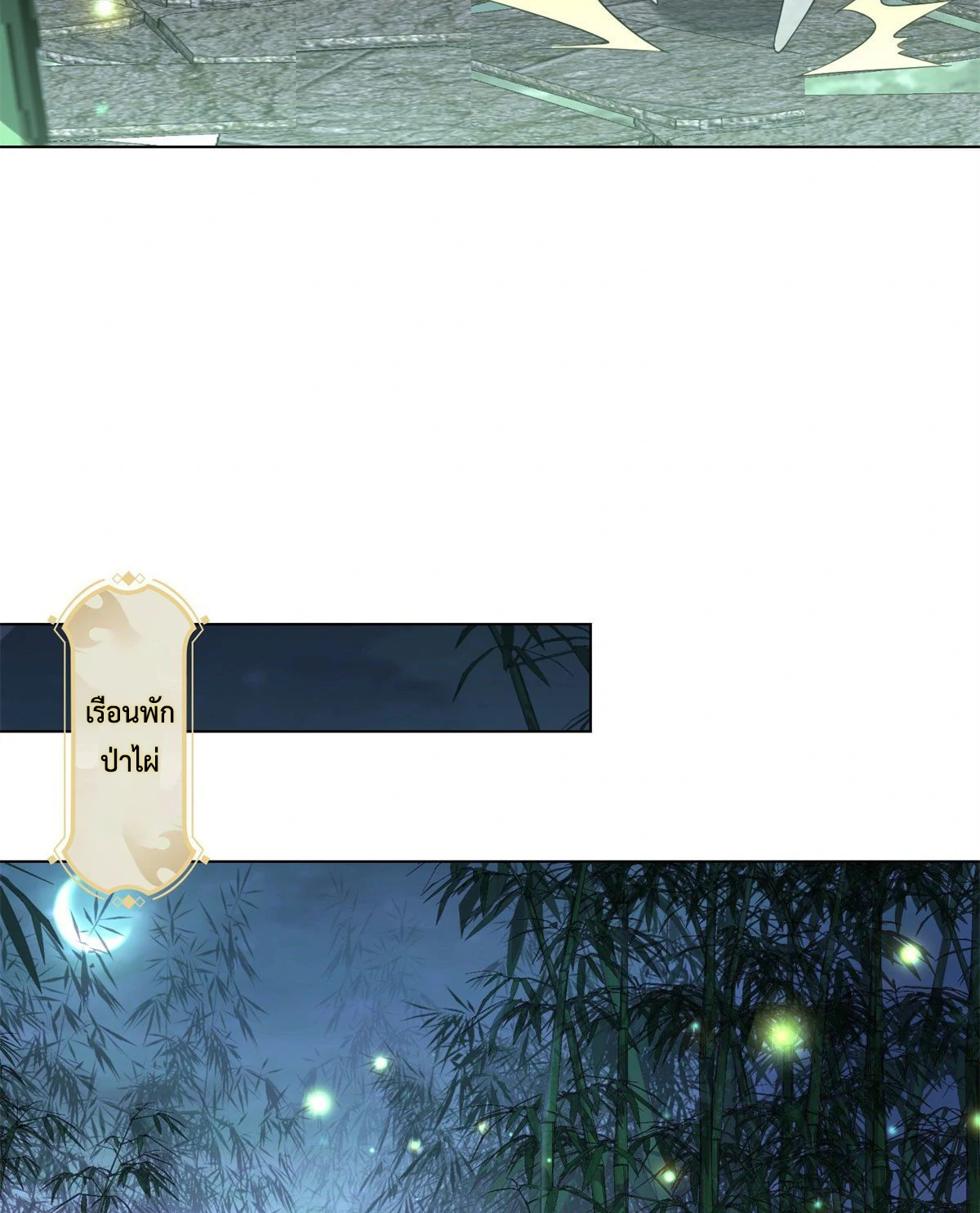 (ชนจีน) Dragon Master (จูหมิง นักรบเซียนมังกร) ตอนที่ 29 หน้า 19