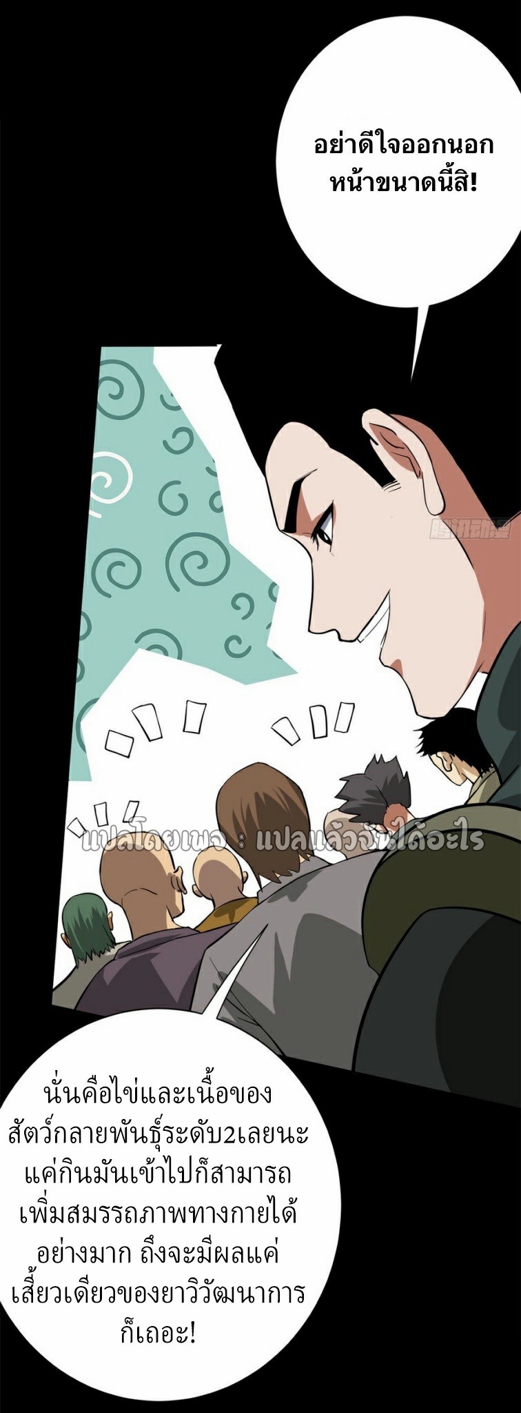 รูเล็ตเวิลด์ สุ่มไอเทมเอาชีวิตรอด ตอนที่ 153 หน้า 29