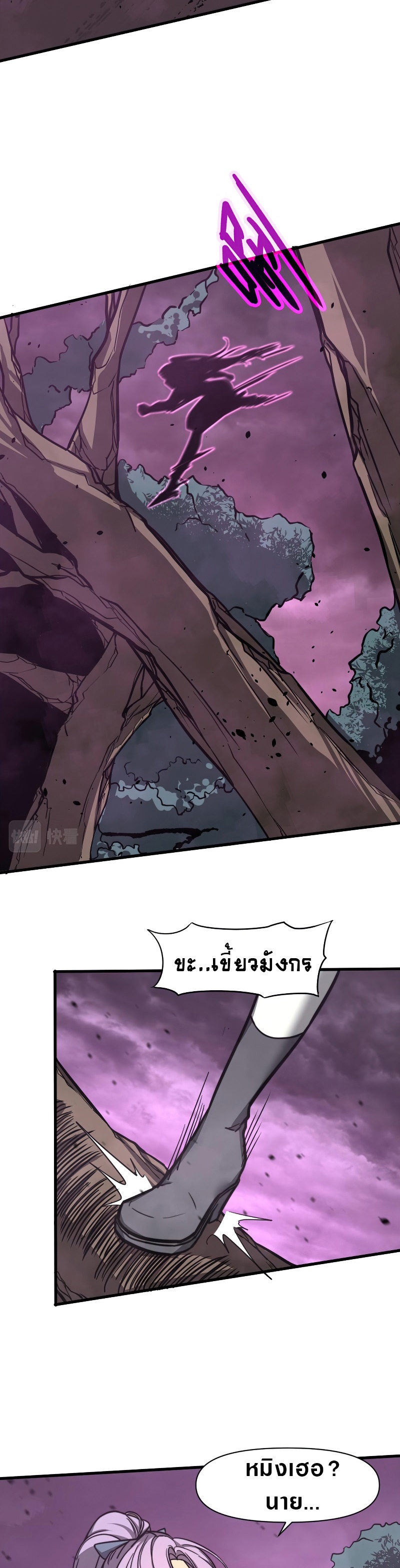 Super Evolution ตอนที่ 43 หน้า 7