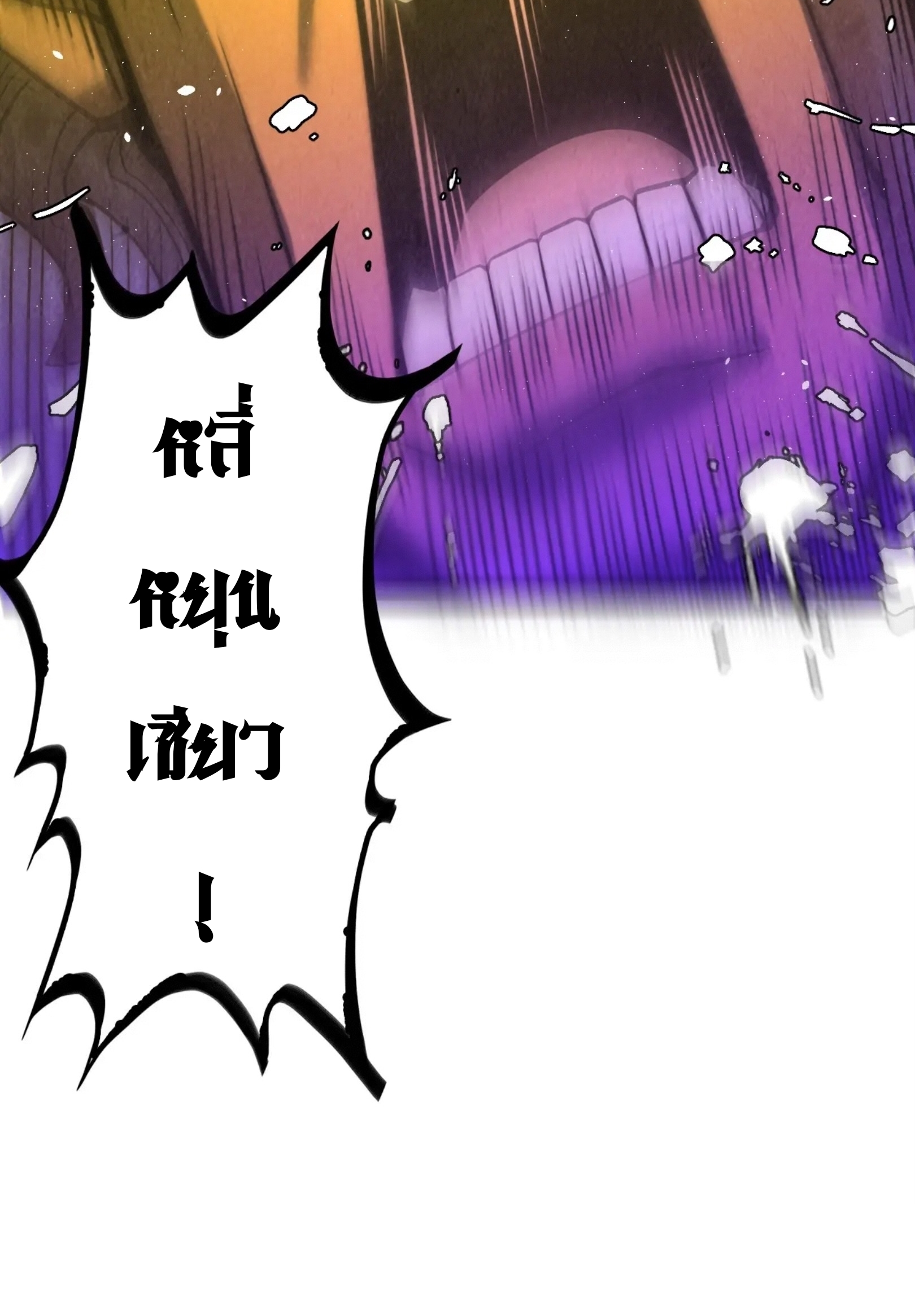 มหาเทพนิรันดร์กาล ตอนที่ 146 หน้า 16