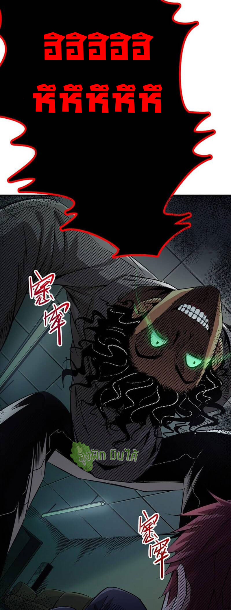 Northern Train X47 ตอนที่ 2 หน้า 104