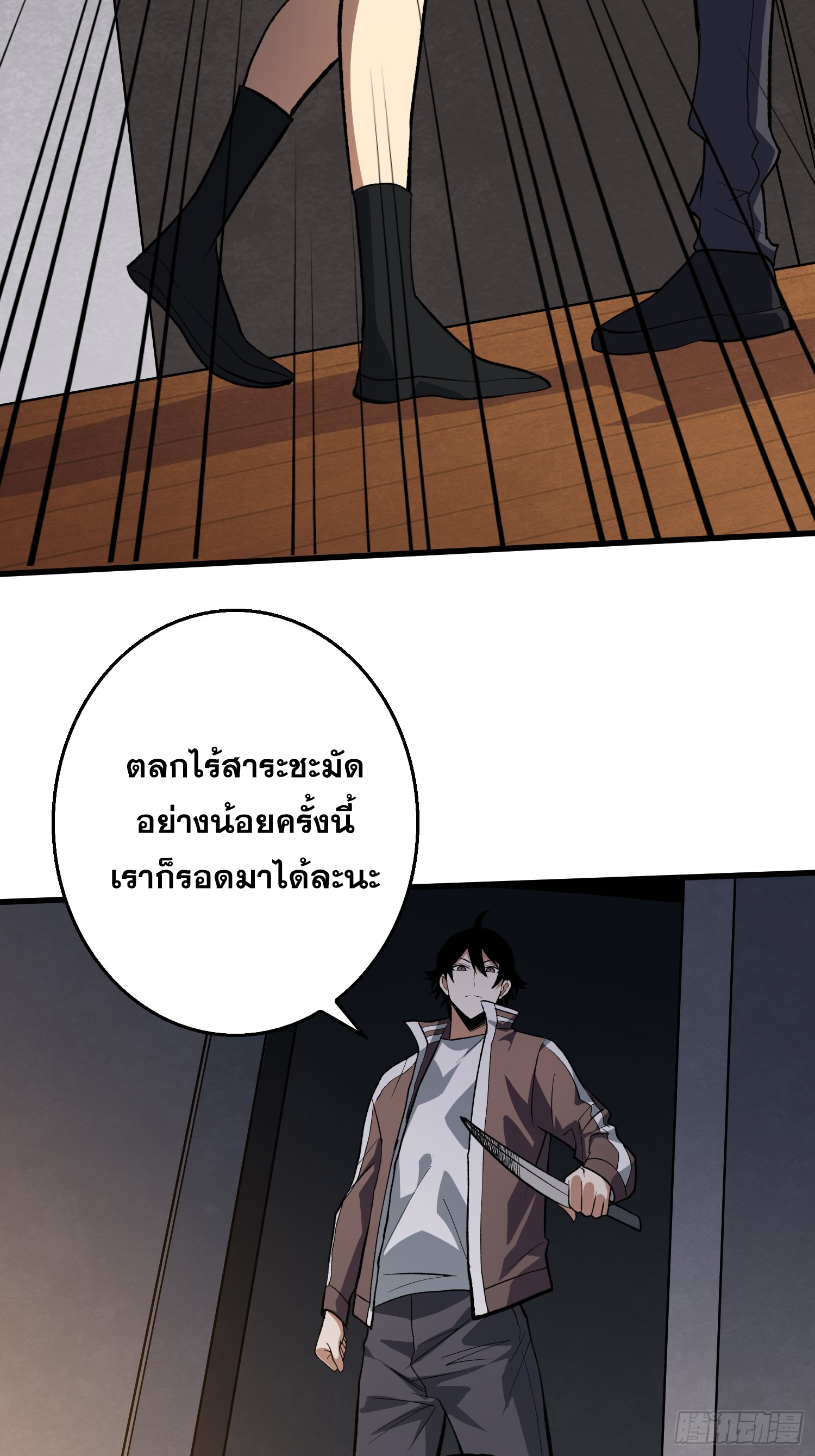 ผู้เล่นอันดับหนึ่ง ตอนที่ 3 หน้า 31