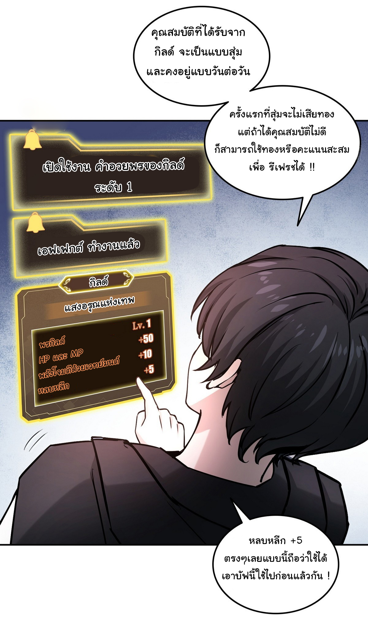 ย้อนเวลากลับมาเป็นจอมเวทย์แห่งความตาย ตอนที่ 17 หน้า 13