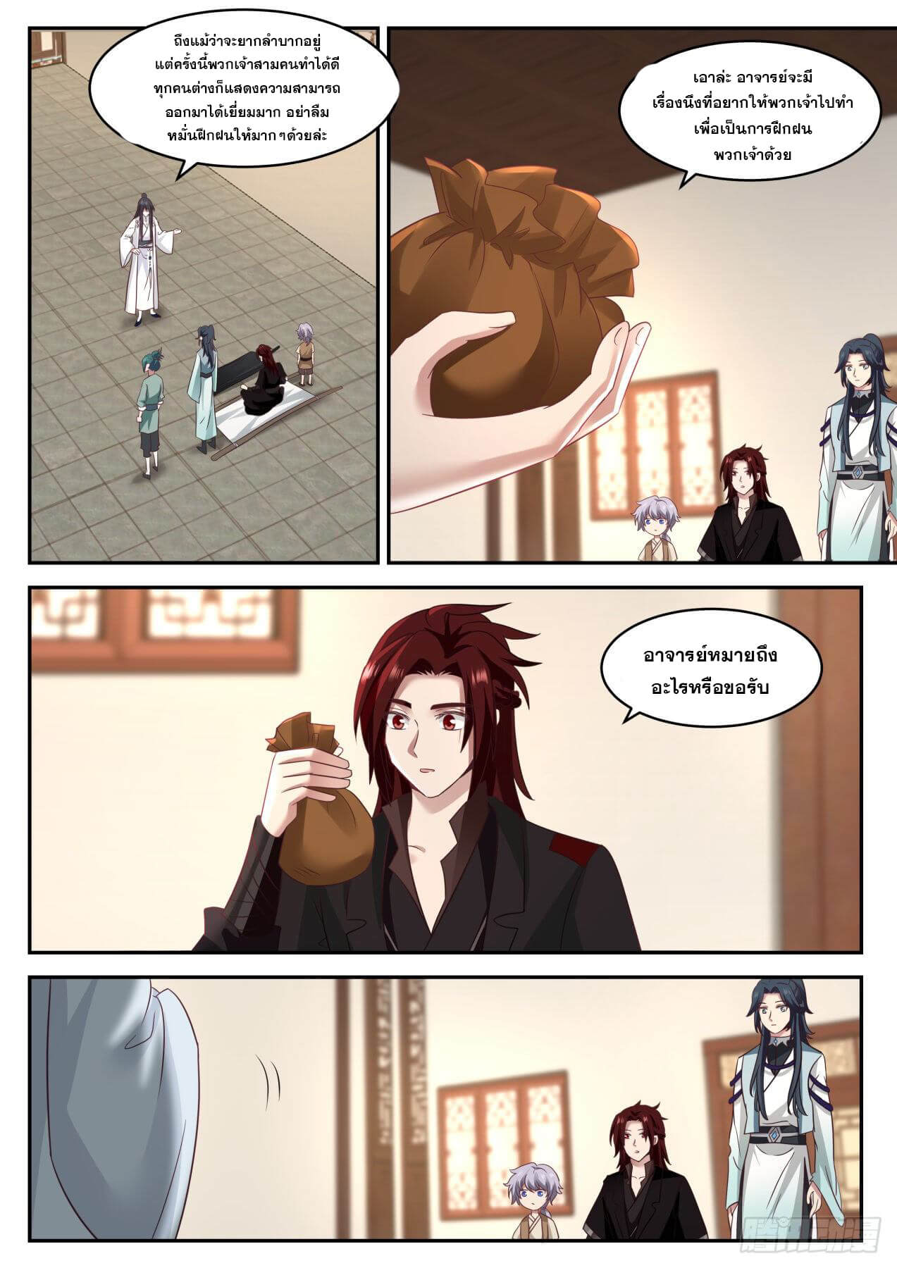 ปฐมบุรุษแห่งยุค (ทันจีน) ตอนที่ 59 หน้า 10