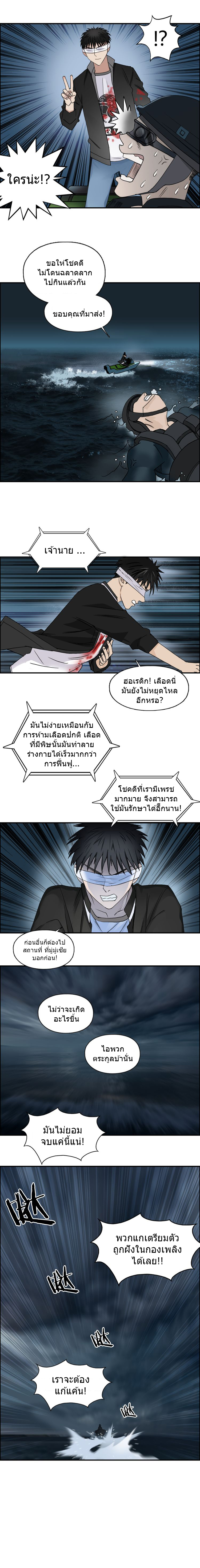 Super Cube ตอนที่ 75 หน้า 4