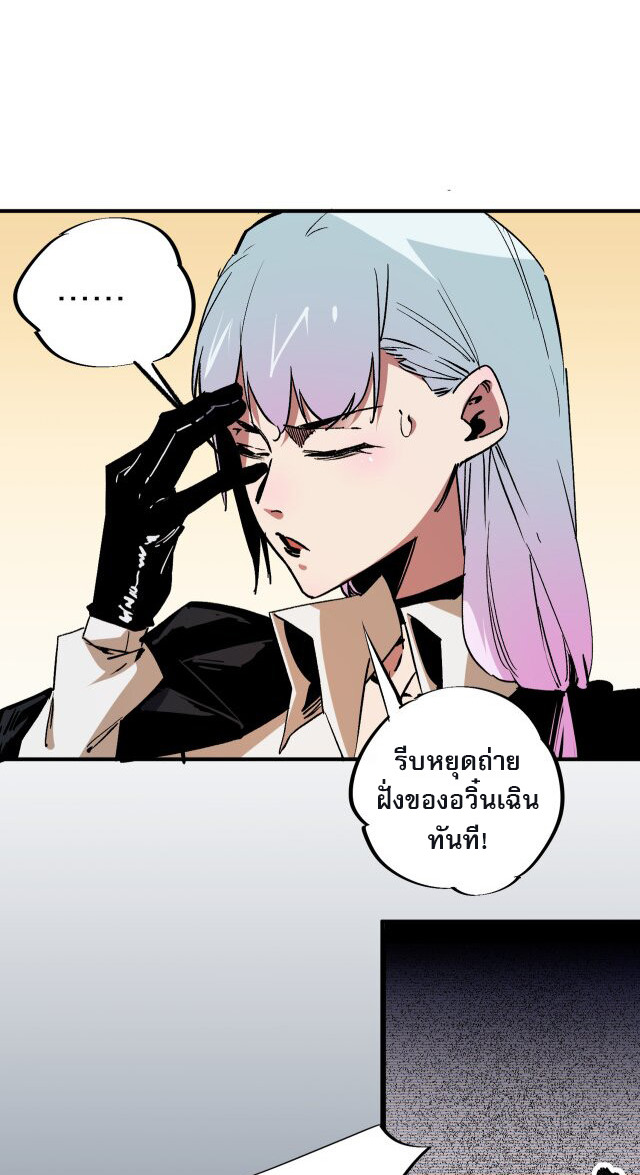 ฉันคือผู้เล่นไร้อาชีพที่สังหารเหล่าเทพ ตอนที่ 12 หน้า 32