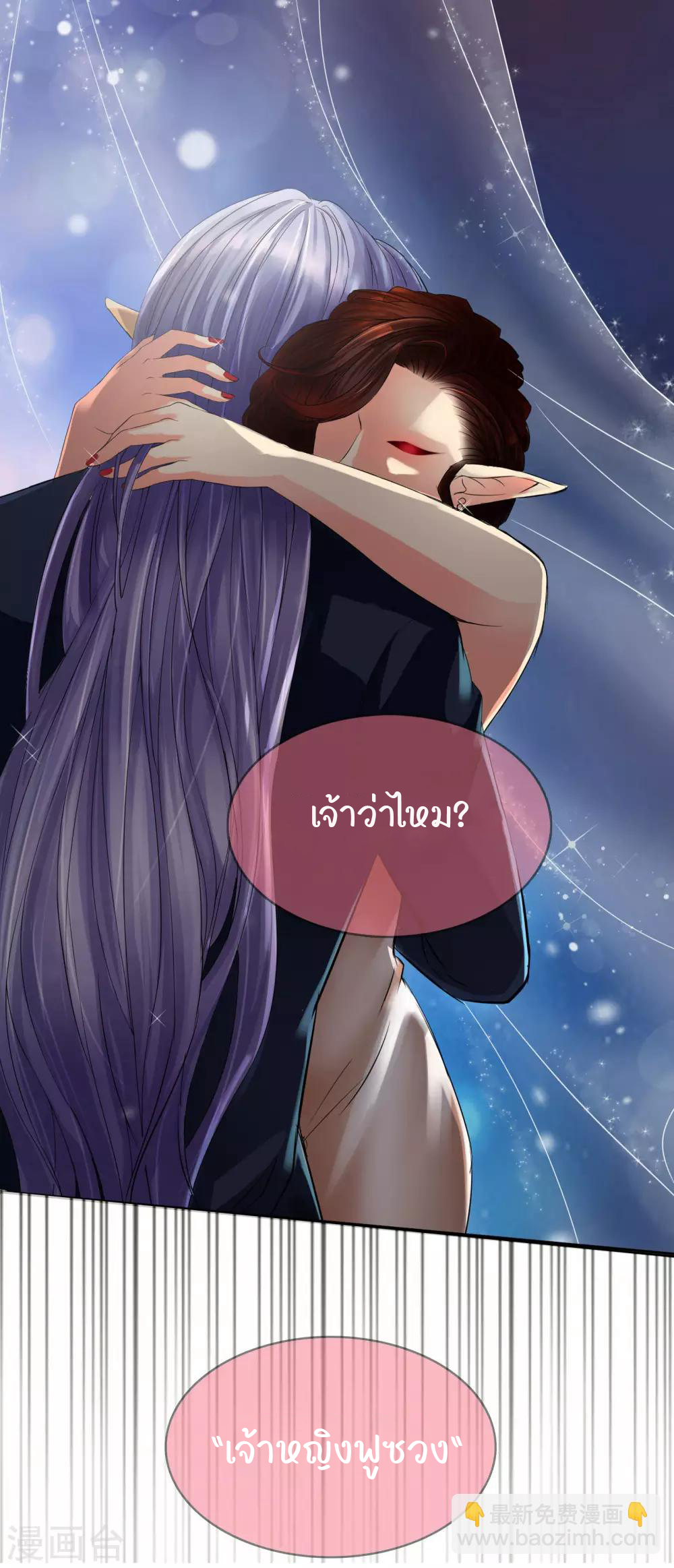 รักสุดใจของนายเย็นชา ตอนที่ 1 หน้า 6