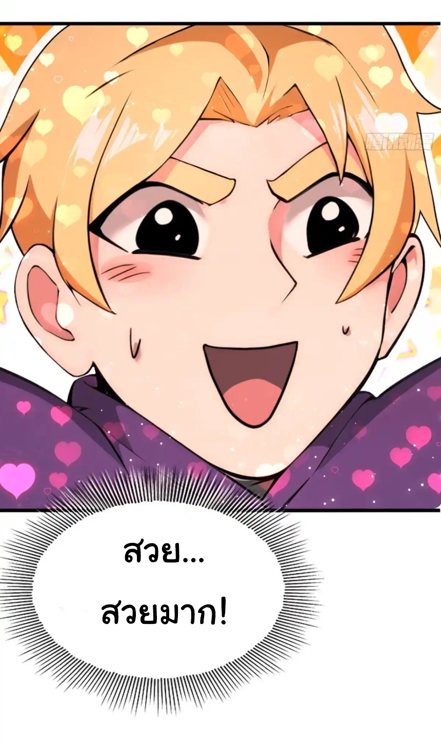 ภรรยาจักรพรรดินีกับสามีขยะ ตอนที่ 18 หน้า 10