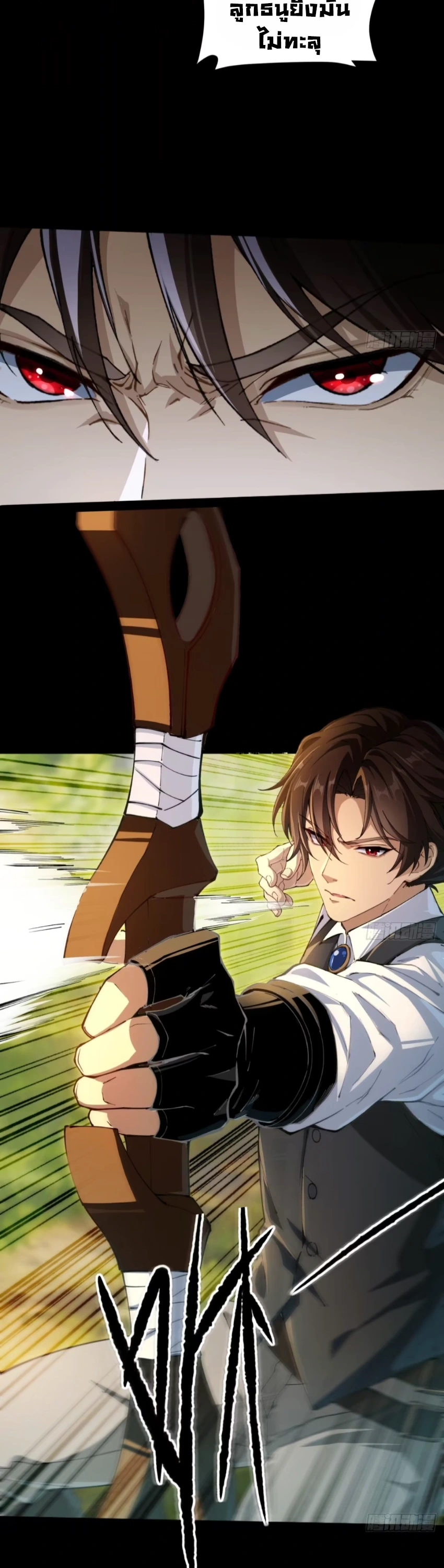 ถูกส่งไปทำไร่นา แต่กลับกลายเป็นจักรพรรดิแห่งจักรวรรดิซะงั้น? - I Just Wanted You to Farm, How Did You Become Emperor of an Empire? ตอนที่ 9 หน้า 12