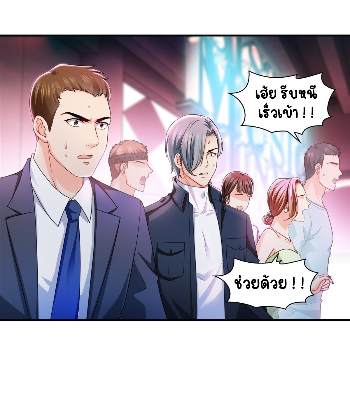 (ชนจีน)Perfect Secret Love The Bad New Wife Is a Little Sweet ตอนที่ 127 หน้า 38