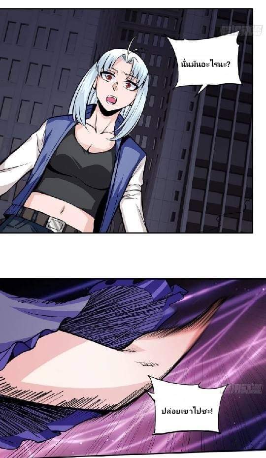 การกลับมาของผู้ปกครองอาณาจักรอมตะ  ชนจีน ตอนที่ 2 หน้า 45